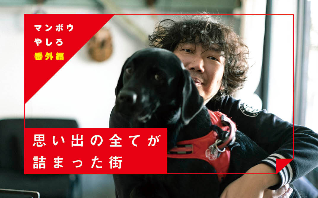 ラブラドールレトリーバー,マンボウやしろ