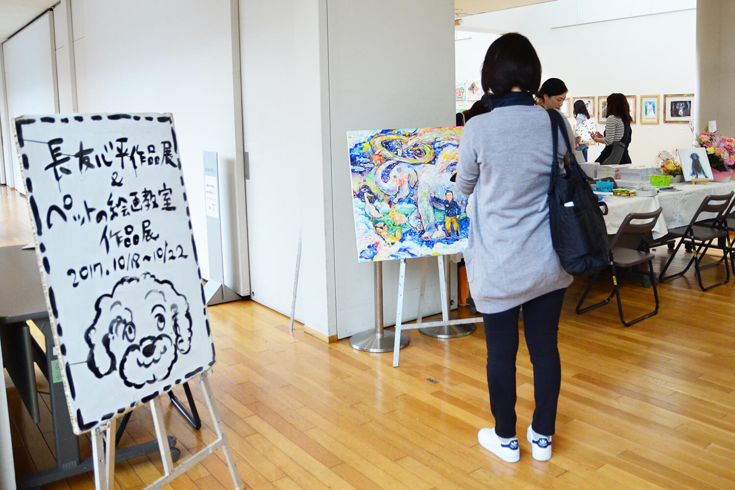 レトリーバー,絵画教室