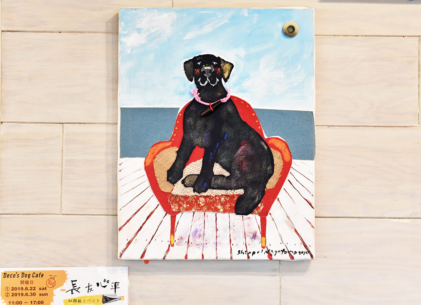 レトリーバー,絵画教室