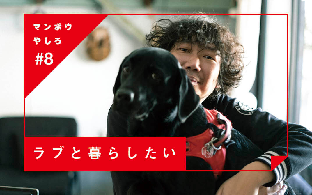 レトリーバー,マンボウやしろ