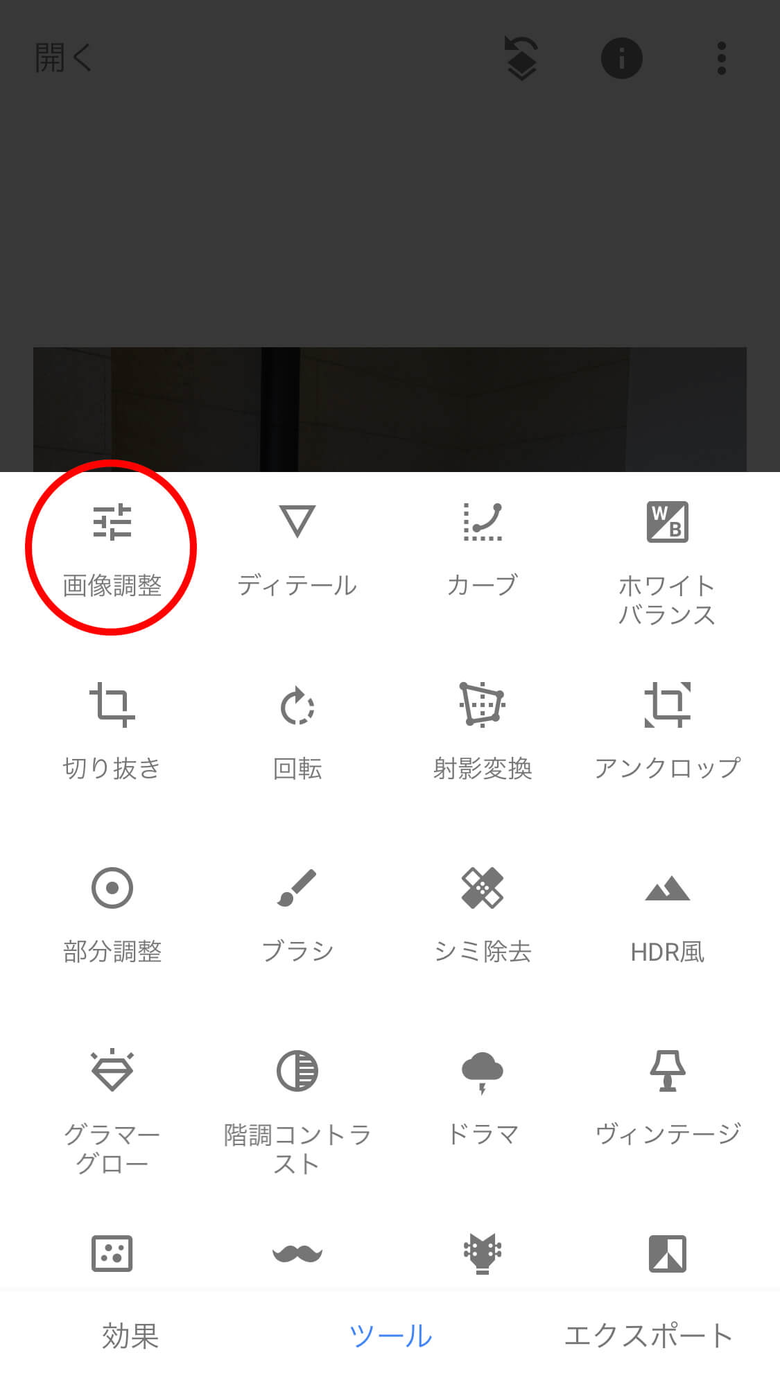 レトリーバー,画像編集