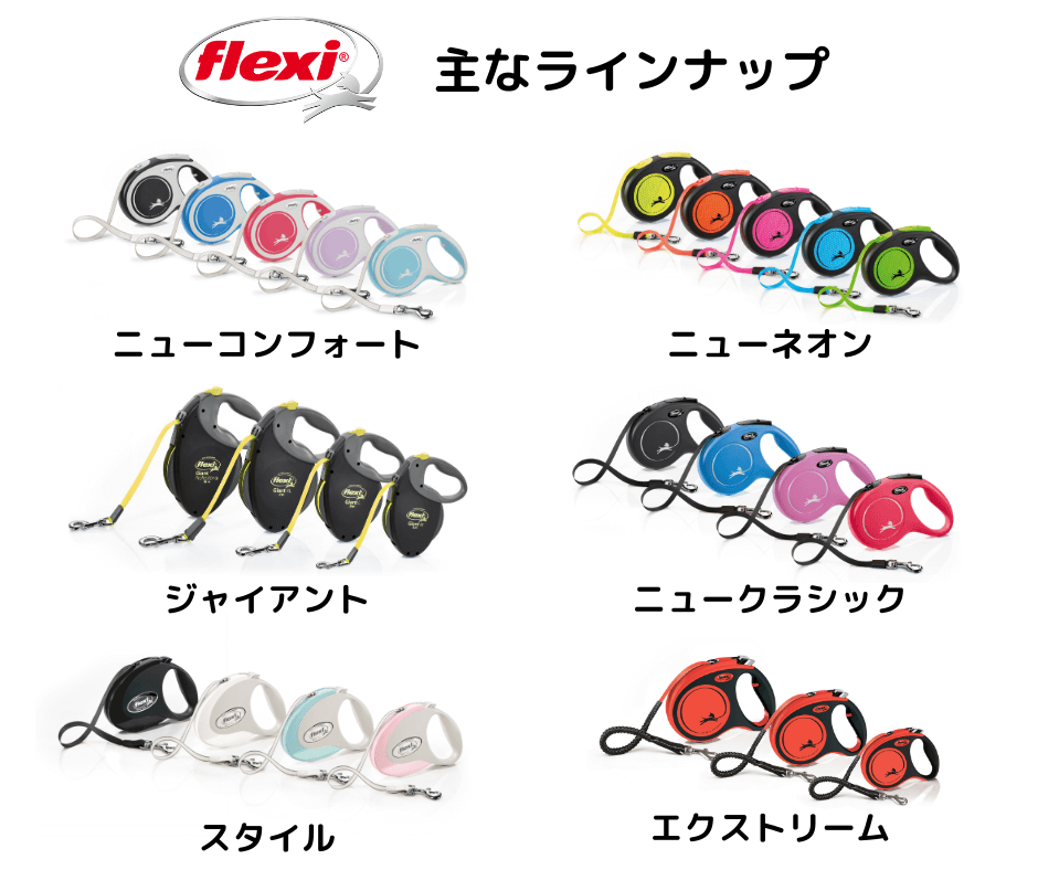 レトリーバー,伸縮リード,フレキシ