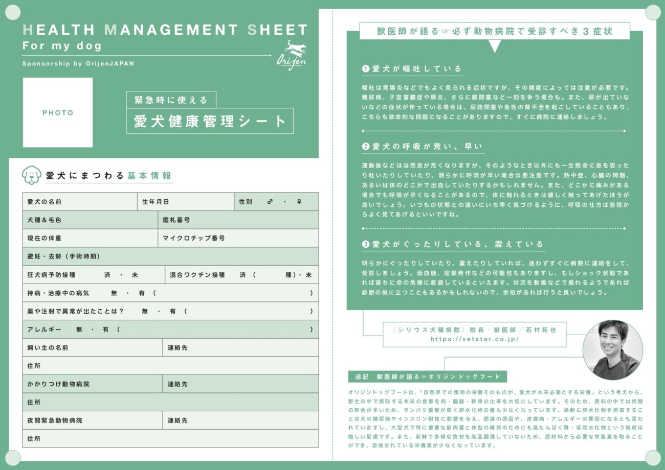 レトリーバー,フード,オリジン