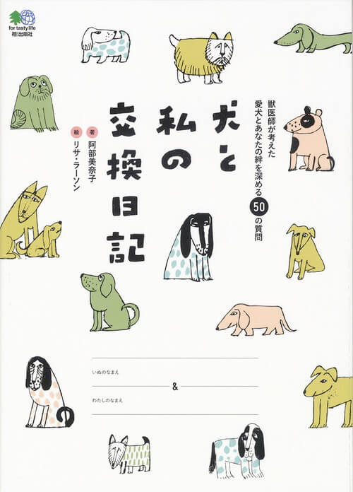 レトリーバー,グリーフケア