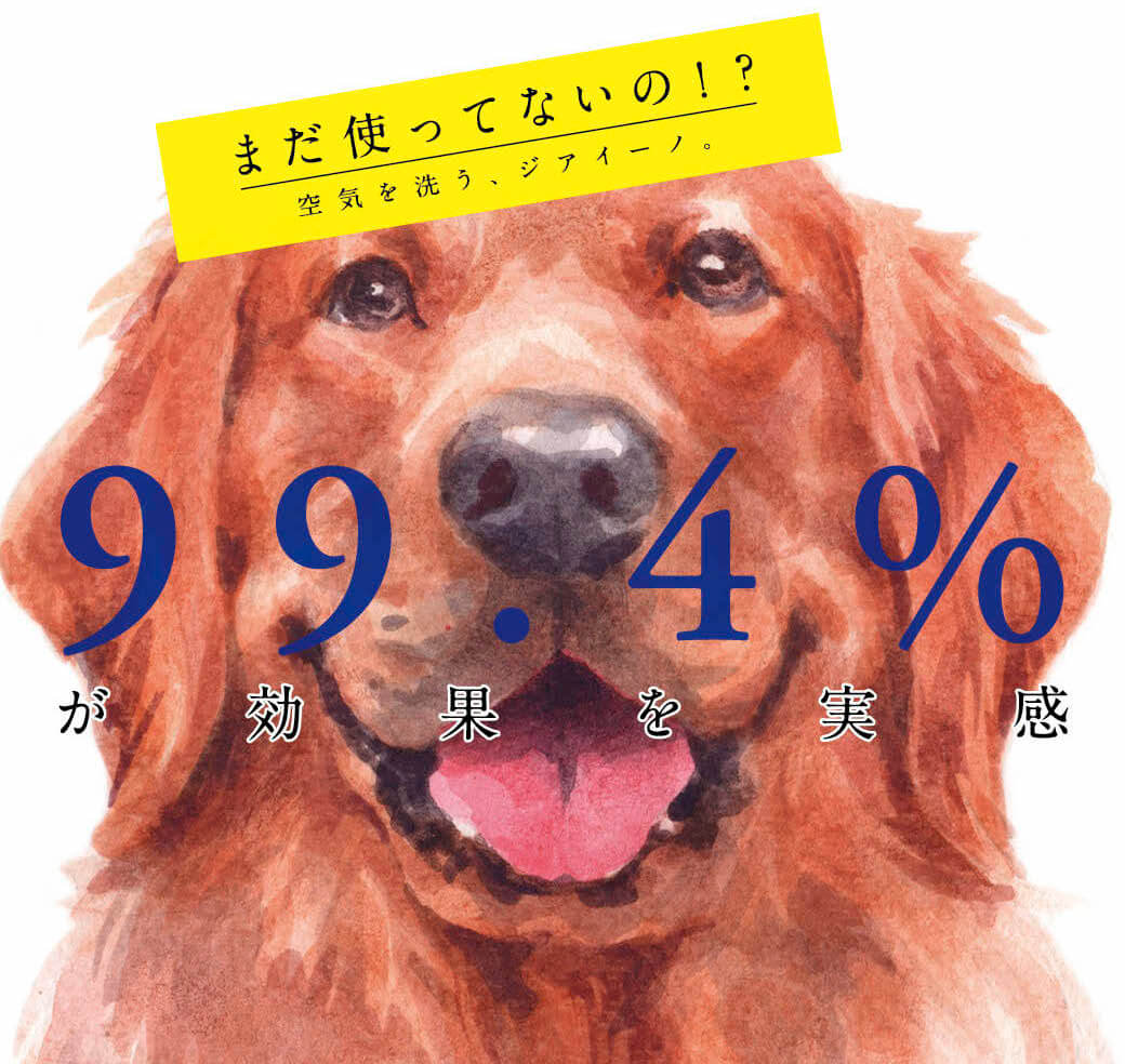 レトリーバー,パナソニック,ジアイーノ