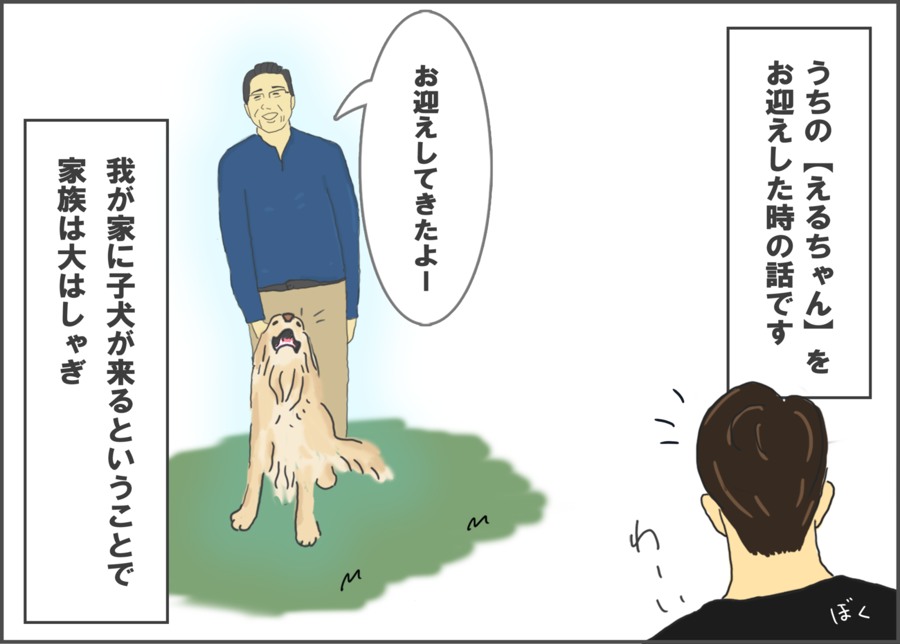 ゴールデンレトリーバー,マンガ