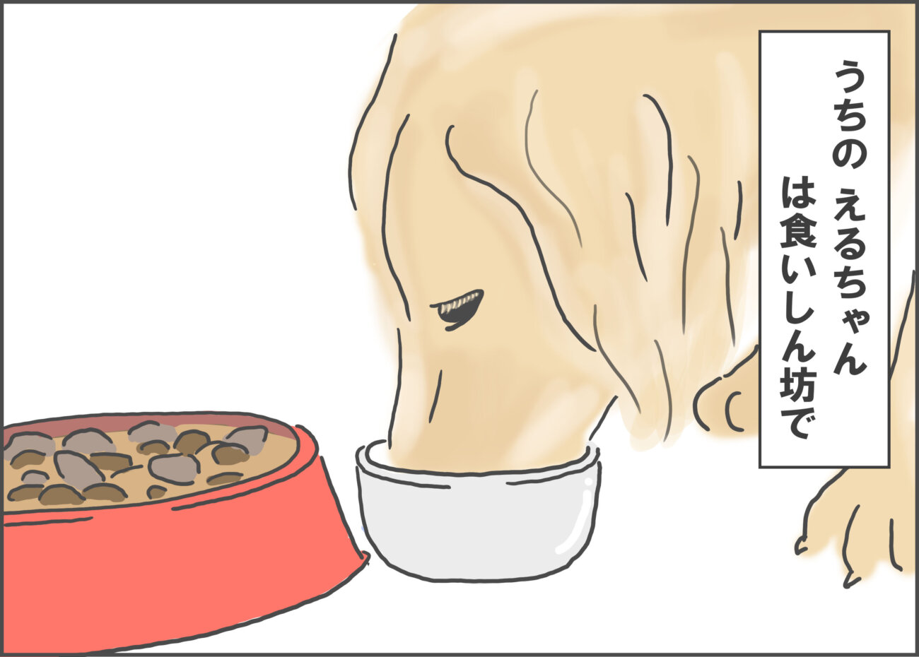 レトリーバーライフ,ゴールデン,漫画