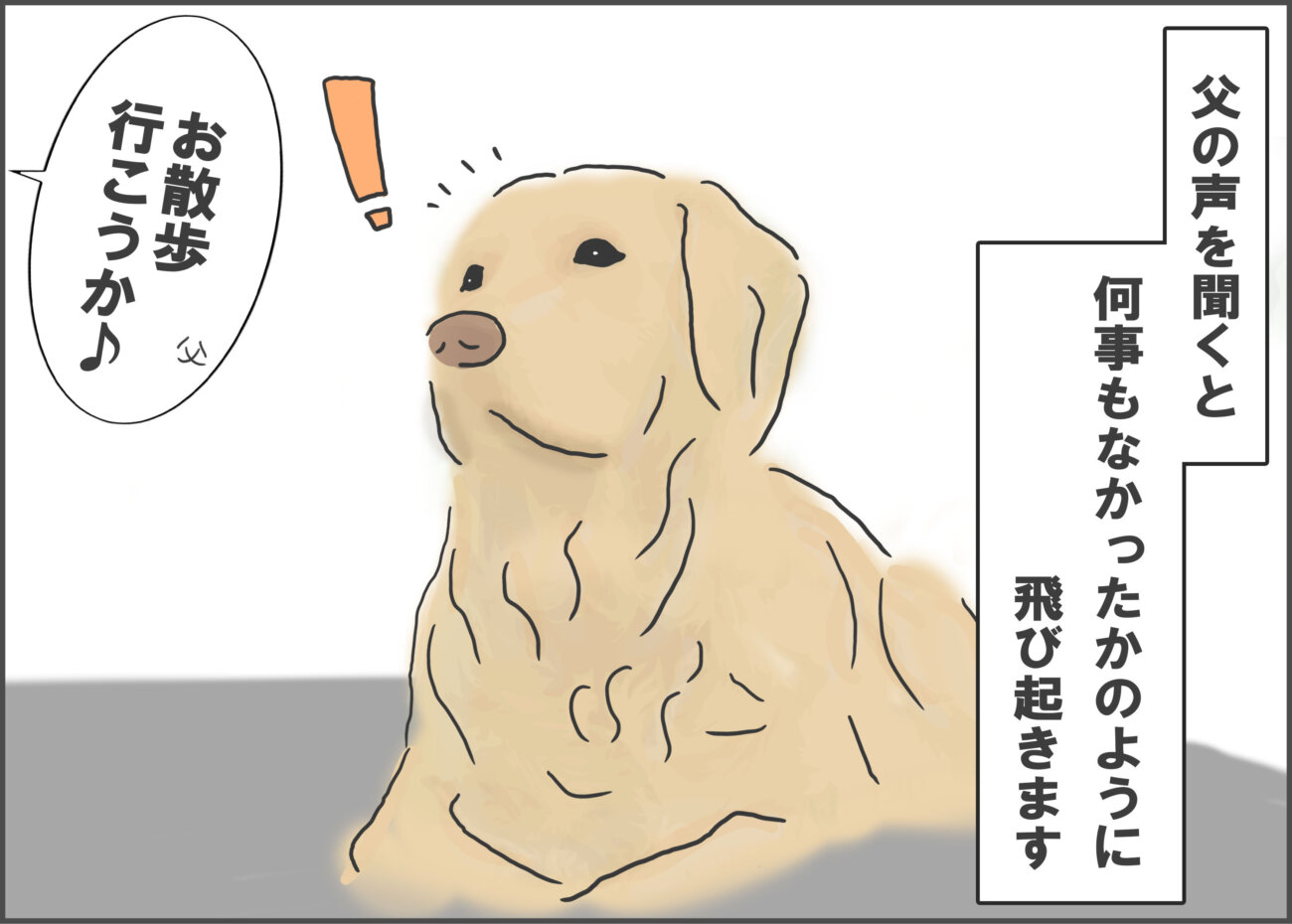 ゴールデンレトリーバー,マンガ