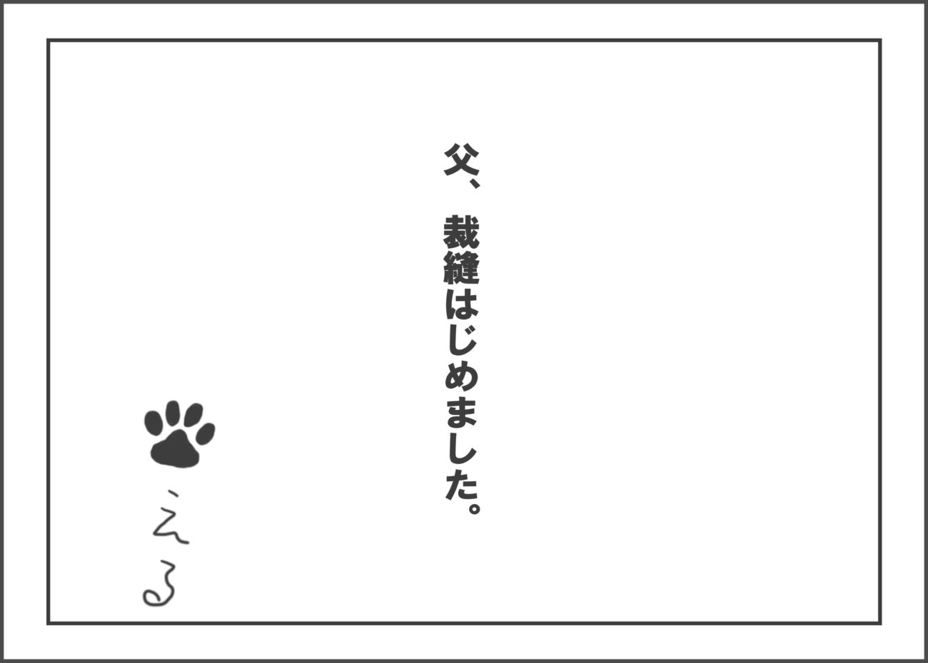 ゴールデンレトリーバー,漫画