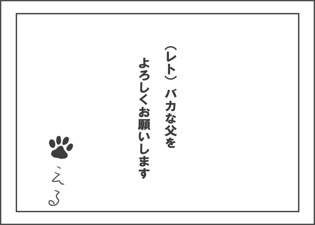 ゴールデンレトリーバー,漫画