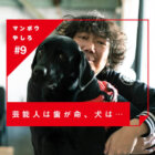 レトリーバー,マンボウやしろ